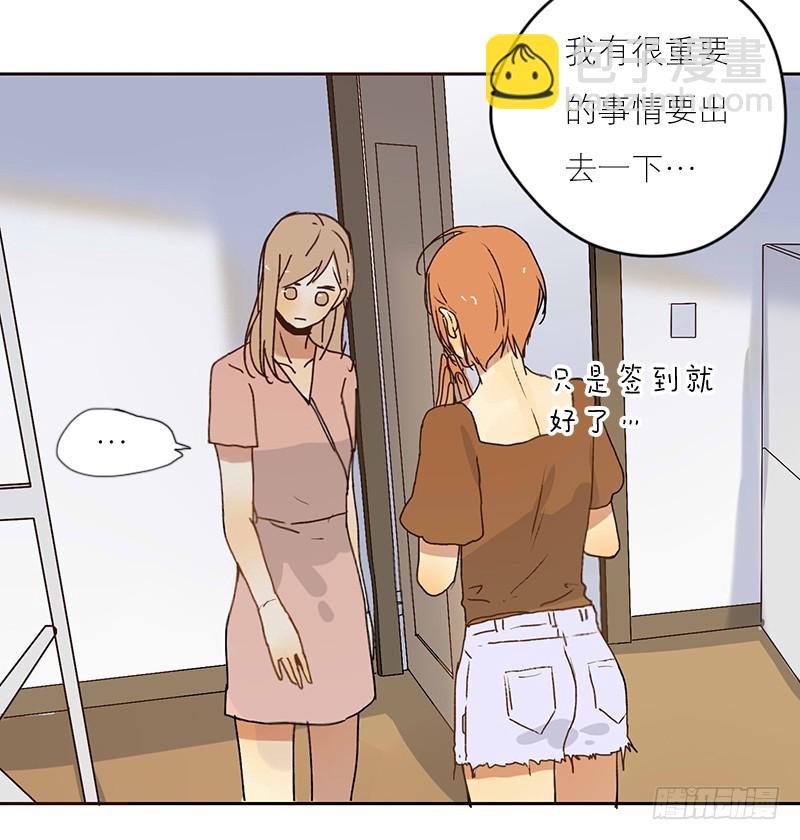 《为什么是女生》好巧 第3页