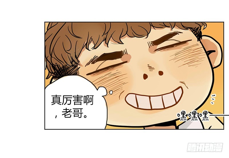 《为什么是女生》装作没事发生 第10页