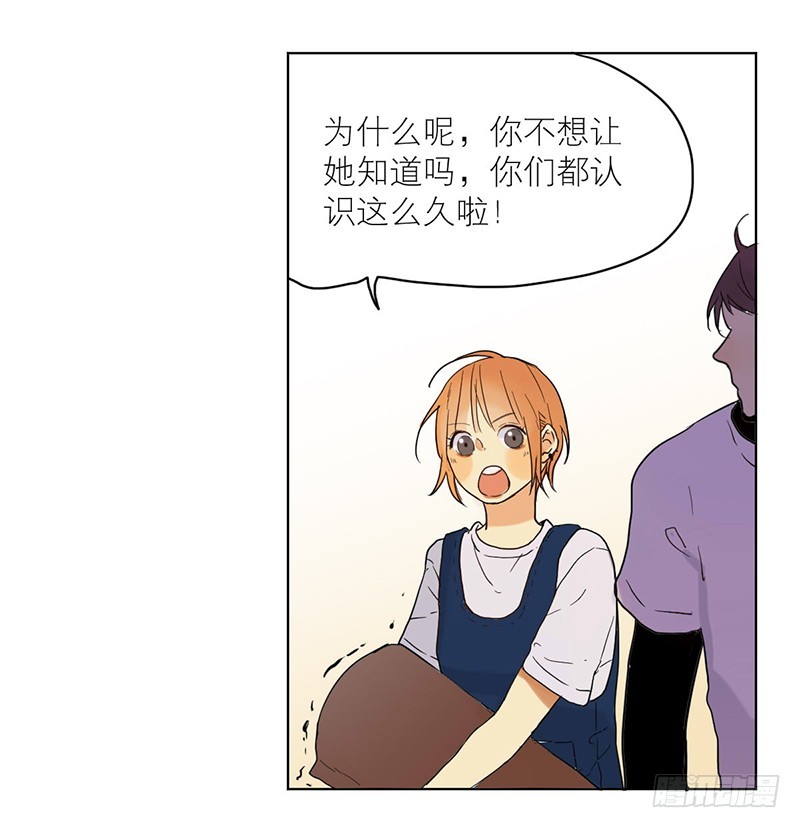 《为什么是女生》装作没事发生 第15页