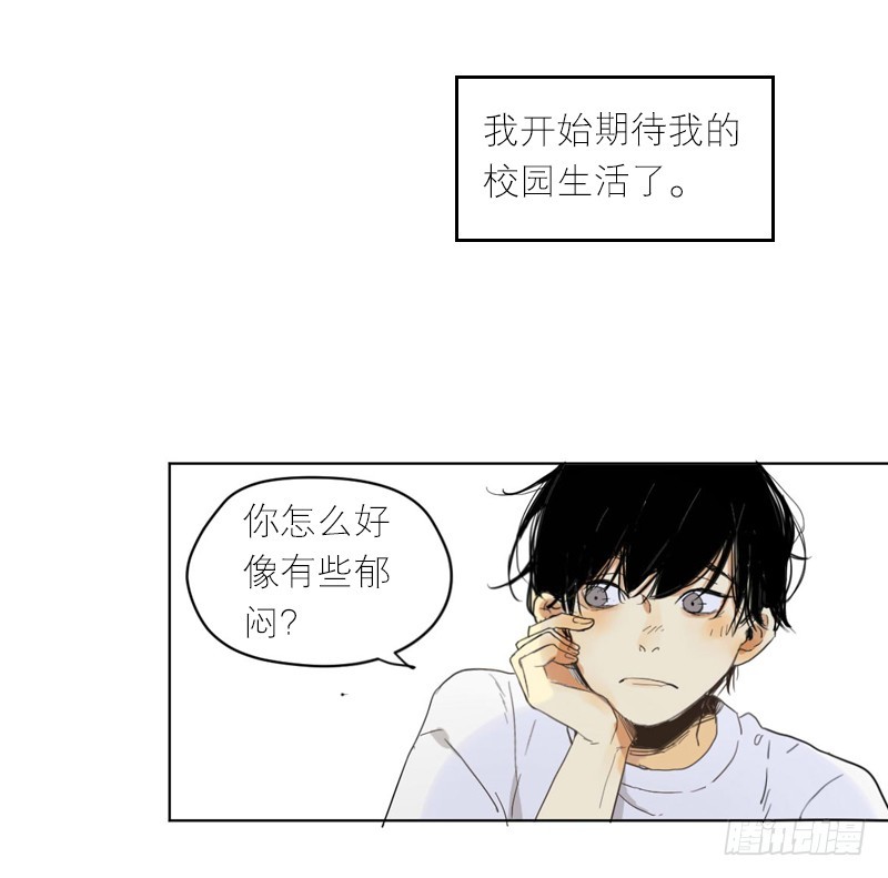 《为什么是女生》装作没事发生 第21页