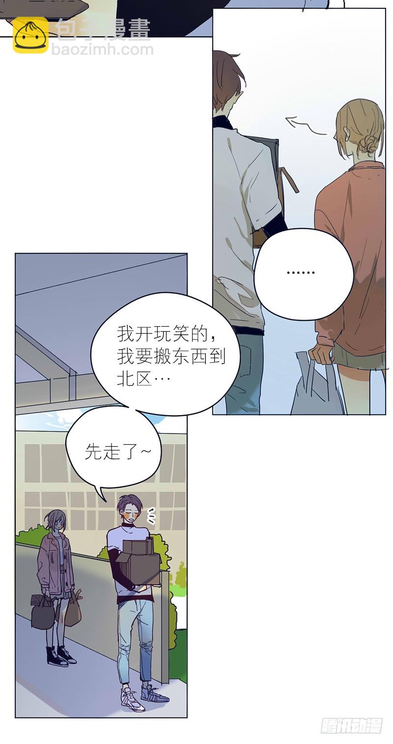 《为什么是女生》装作没事发生 第2页