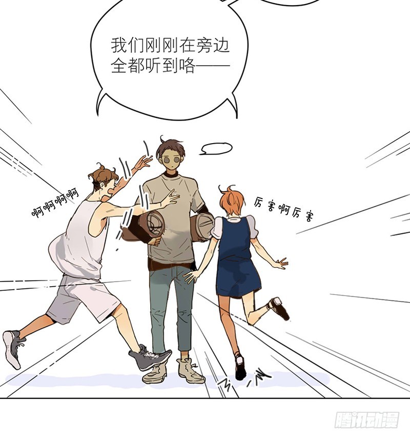 《为什么是女生》装作没事发生 第5页
