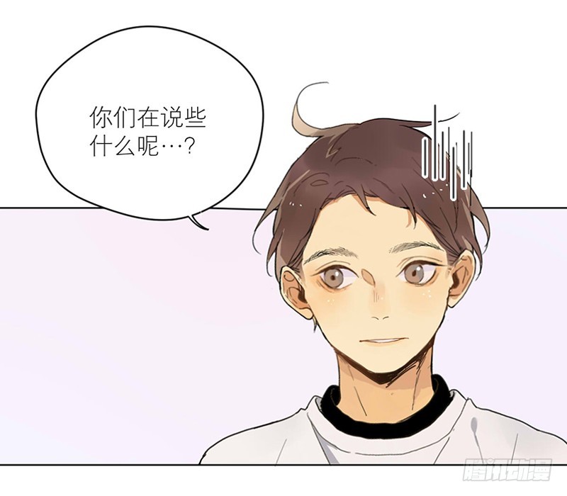 《为什么是女生》装作没事发生 第6页