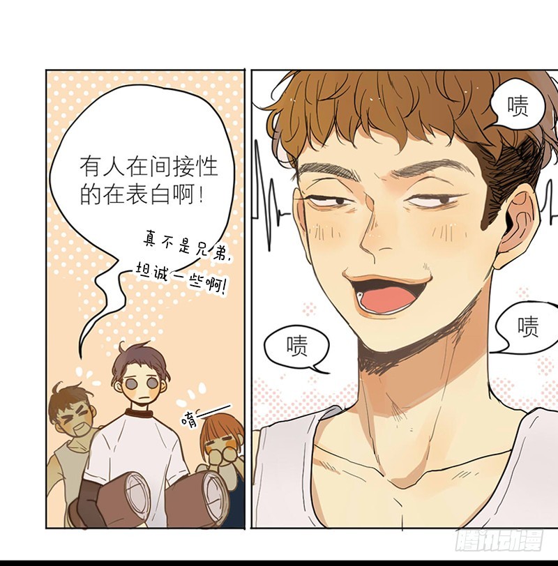 《为什么是女生》装作没事发生 第7页