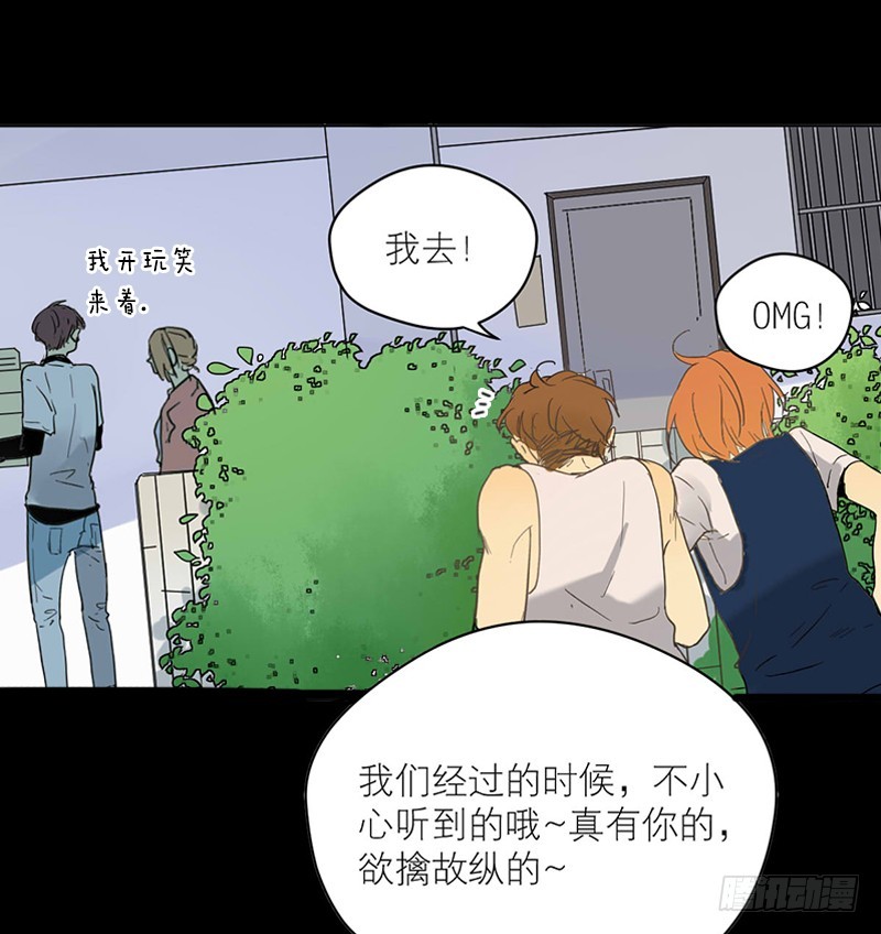 《为什么是女生》装作没事发生 第8页