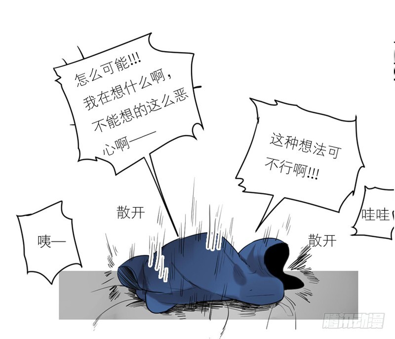《为什么是女生》命中注定？ 第10页