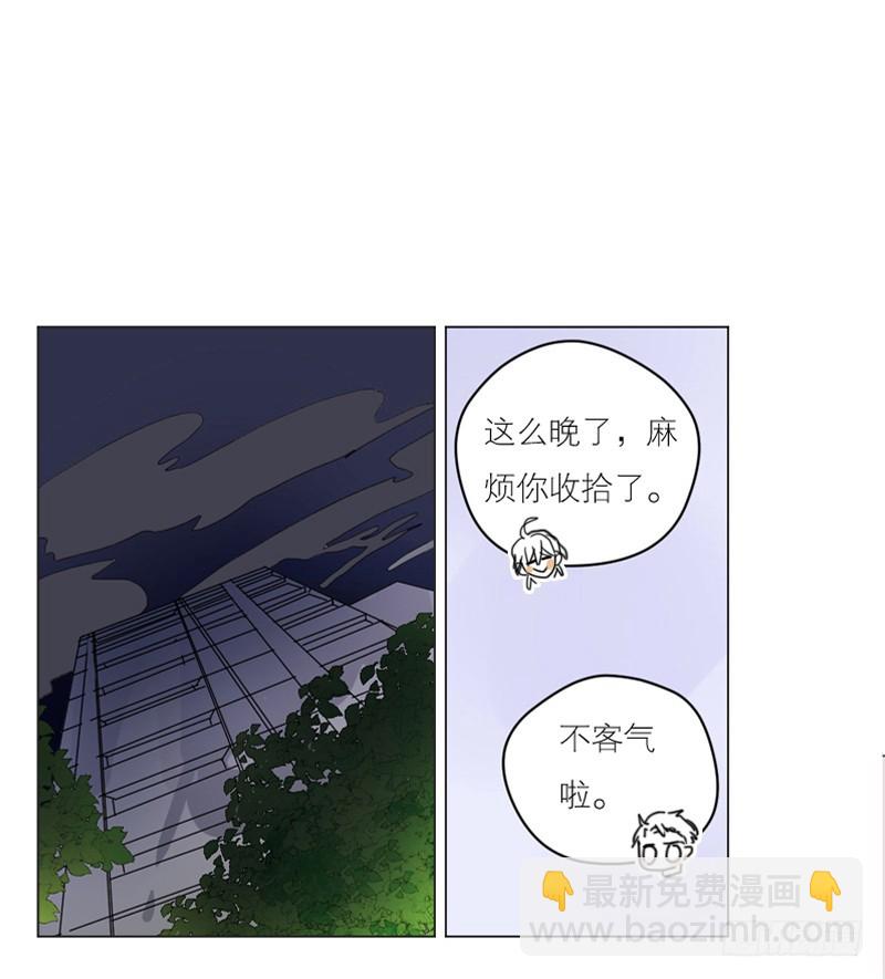 《为什么是女生》命中注定？ 第13页