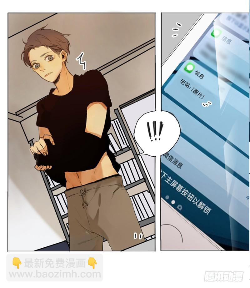 《为什么是女生》命中注定？ 第17页