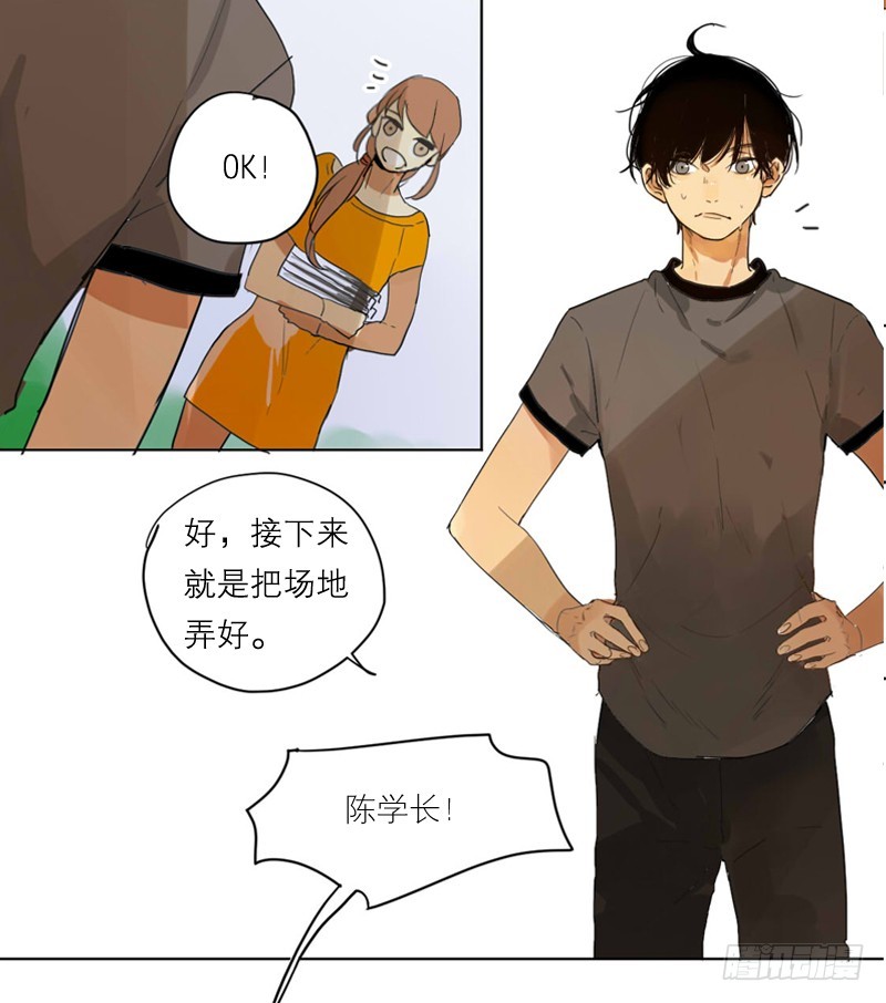 《为什么是女生》命中注定？ 第28页