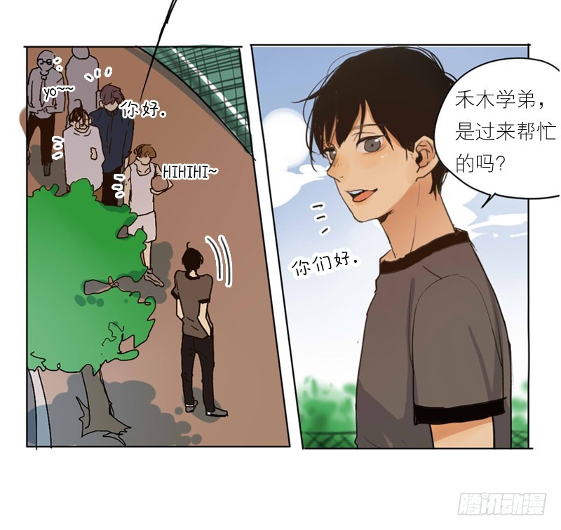 《为什么是女生》命中注定？ 第29页
