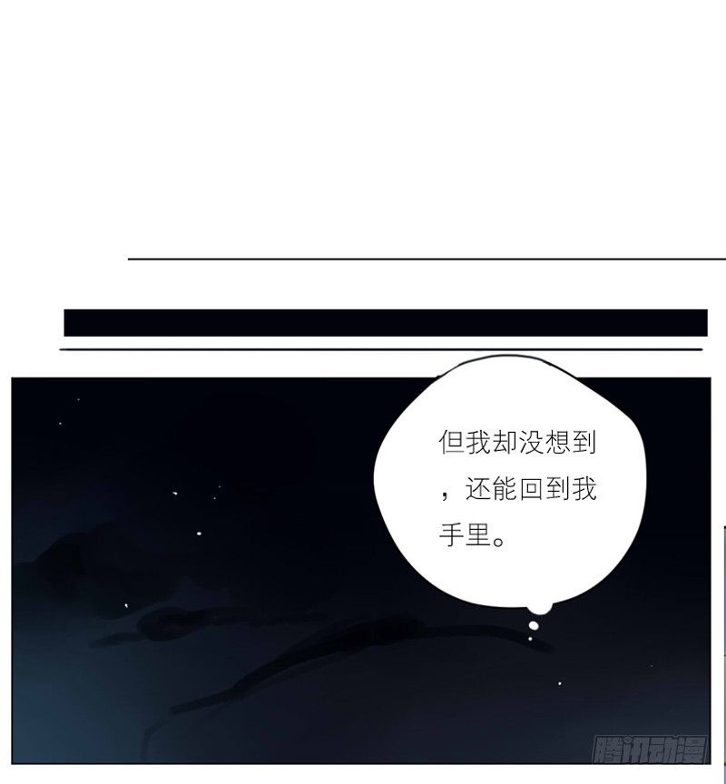 《为什么是女生》命中注定？ 第7页