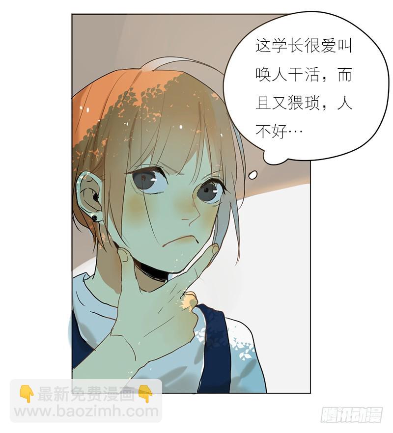 《为什么是女生》要是我会呢 第10页