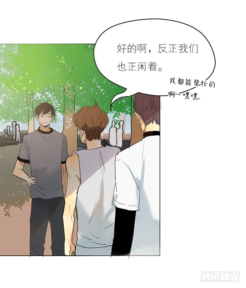 《为什么是女生》要是我会呢 第1页