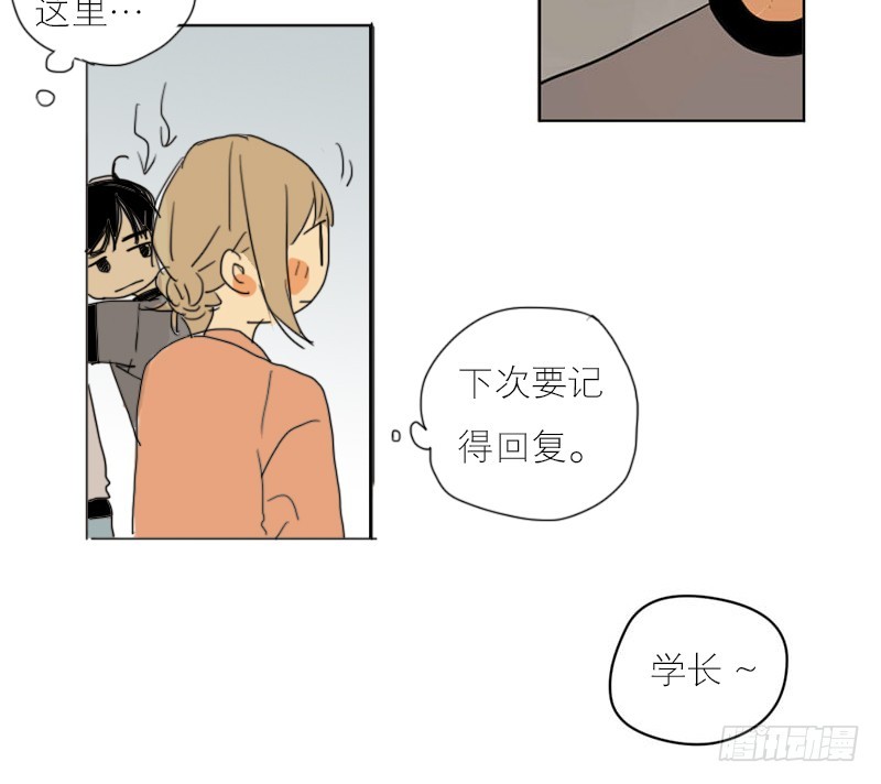 《为什么是女生》要是我会呢 第21页