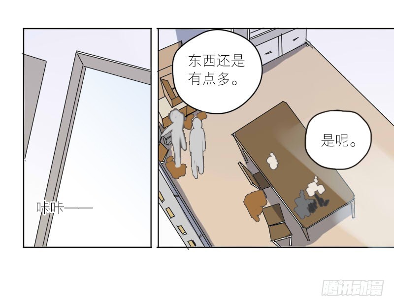 《为什么是女生》要是我会呢 第26页
