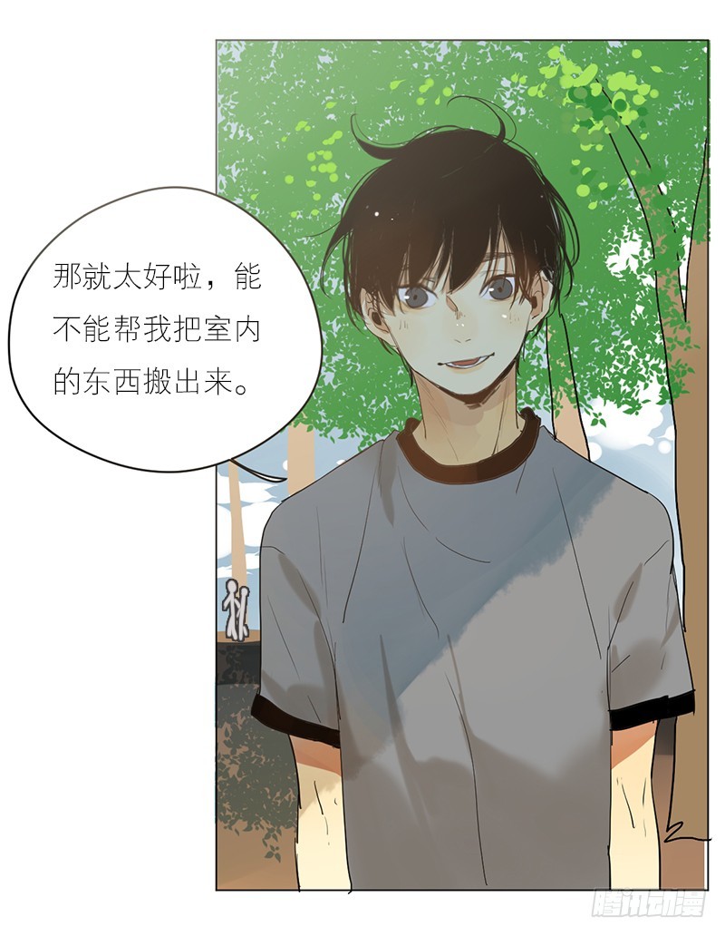 《为什么是女生》要是我会呢 第2页