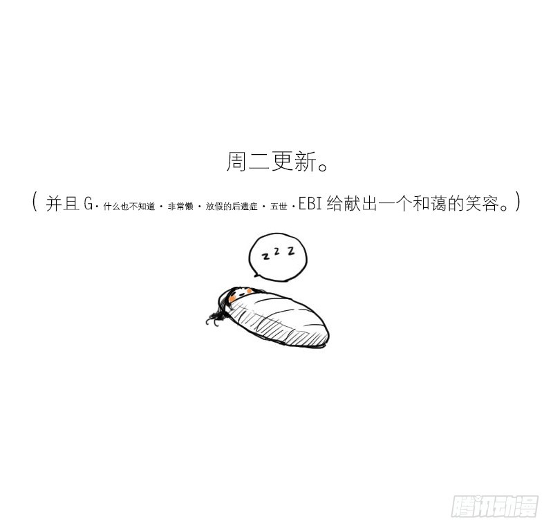 《为什么是女生》要是我会呢 第31页