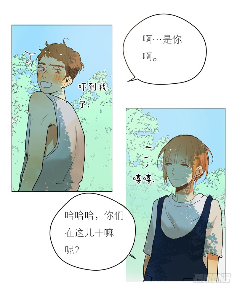 《为什么是女生》要是我会呢 第8页