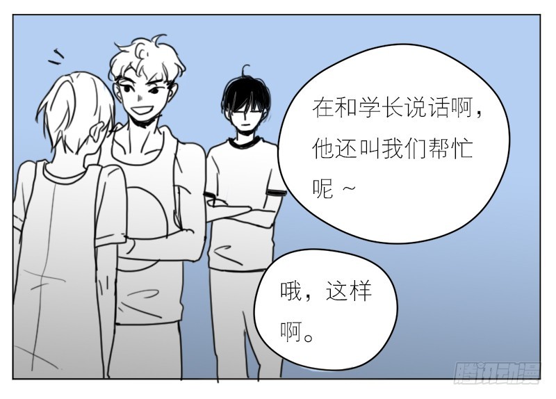 《为什么是女生》要是我会呢 第9页