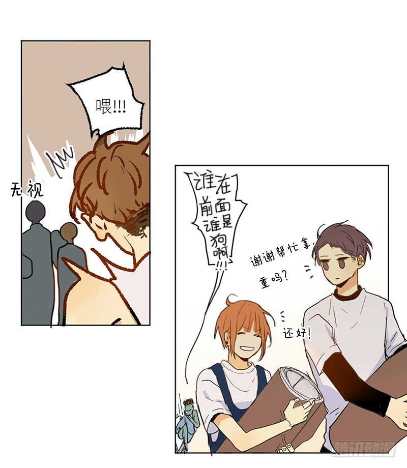 《为什么是女生》装作没事发生 第11页