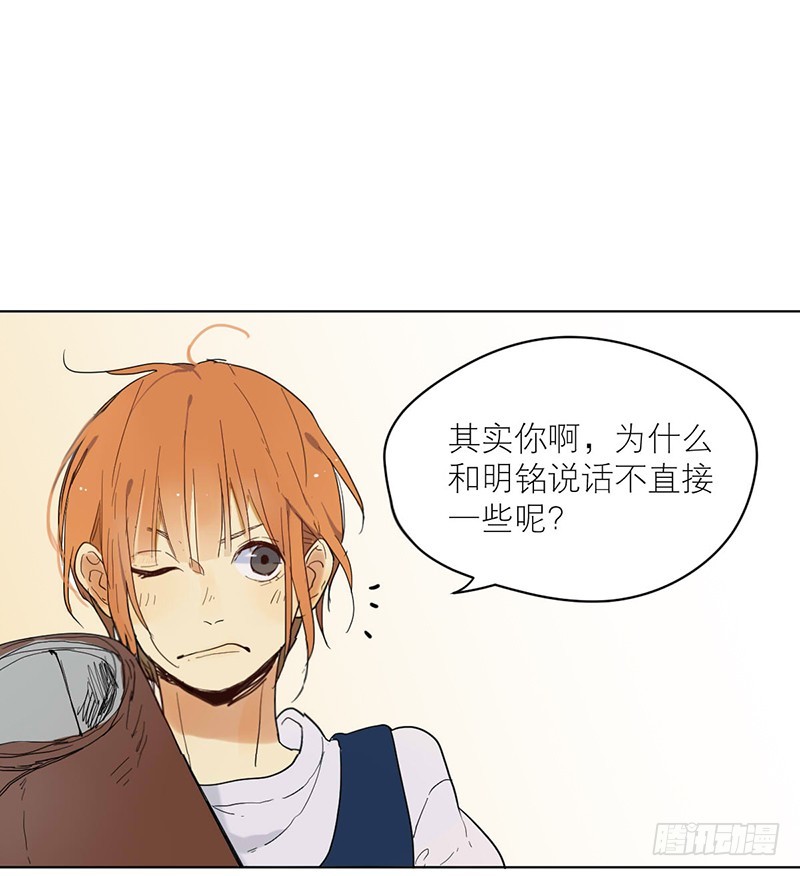 《为什么是女生》装作没事发生 第12页