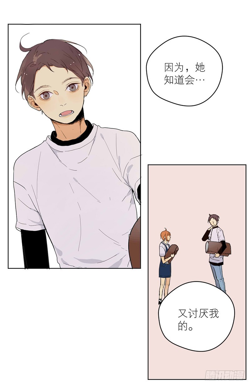 《为什么是女生》装作没事发生 第16页