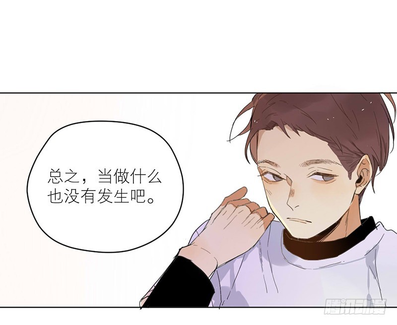 《为什么是女生》装作没事发生 第17页