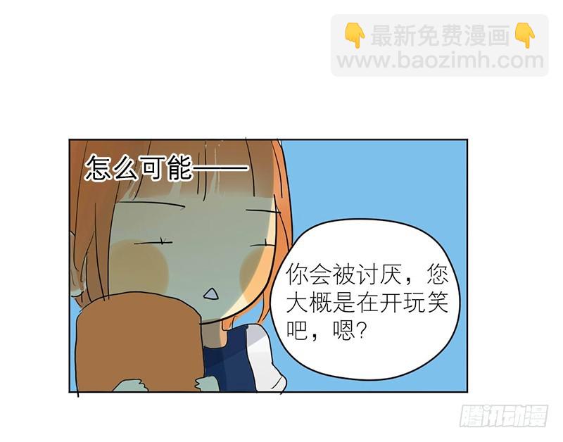 《为什么是女生》装作没事发生 第18页