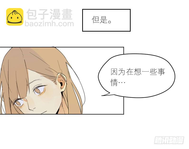 《为什么是女生》装作没事发生 第22页