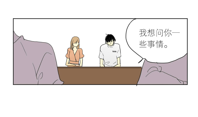 《为什么是女生》装作没事发生 第23页