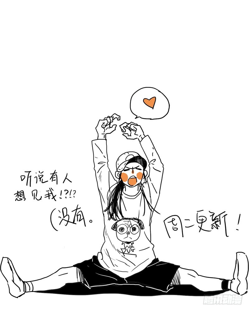 《为什么是女生》装作没事发生 第25页