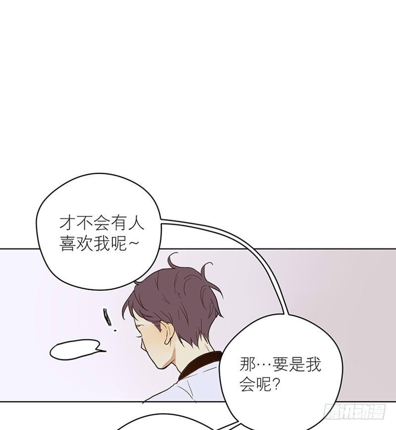 《为什么是女生》装作没事发生 第4页