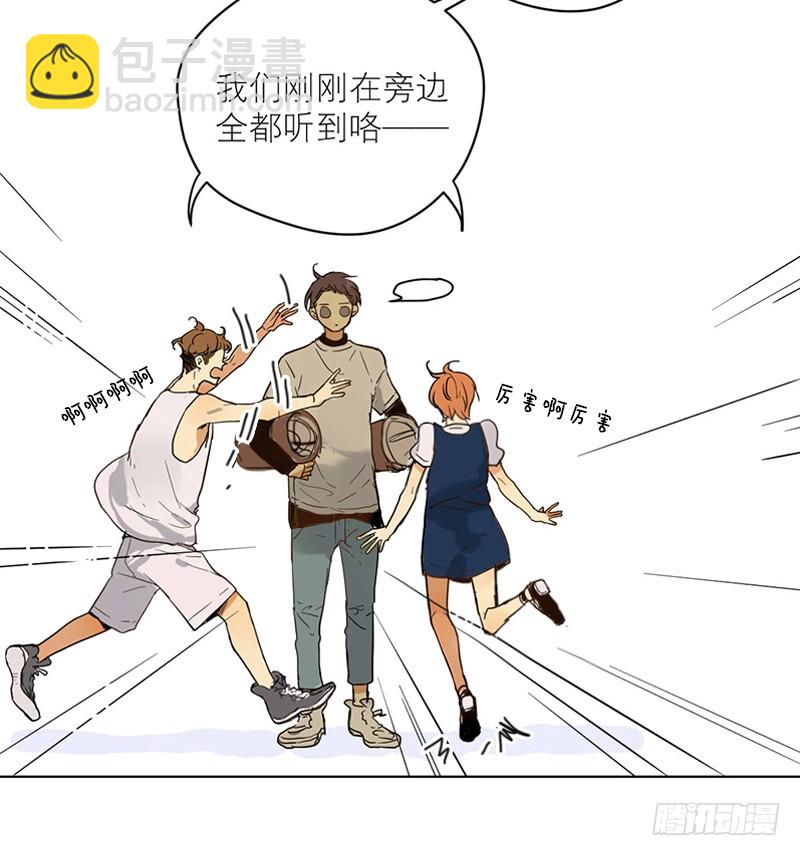 《为什么是女生》装作没事发生 第5页
