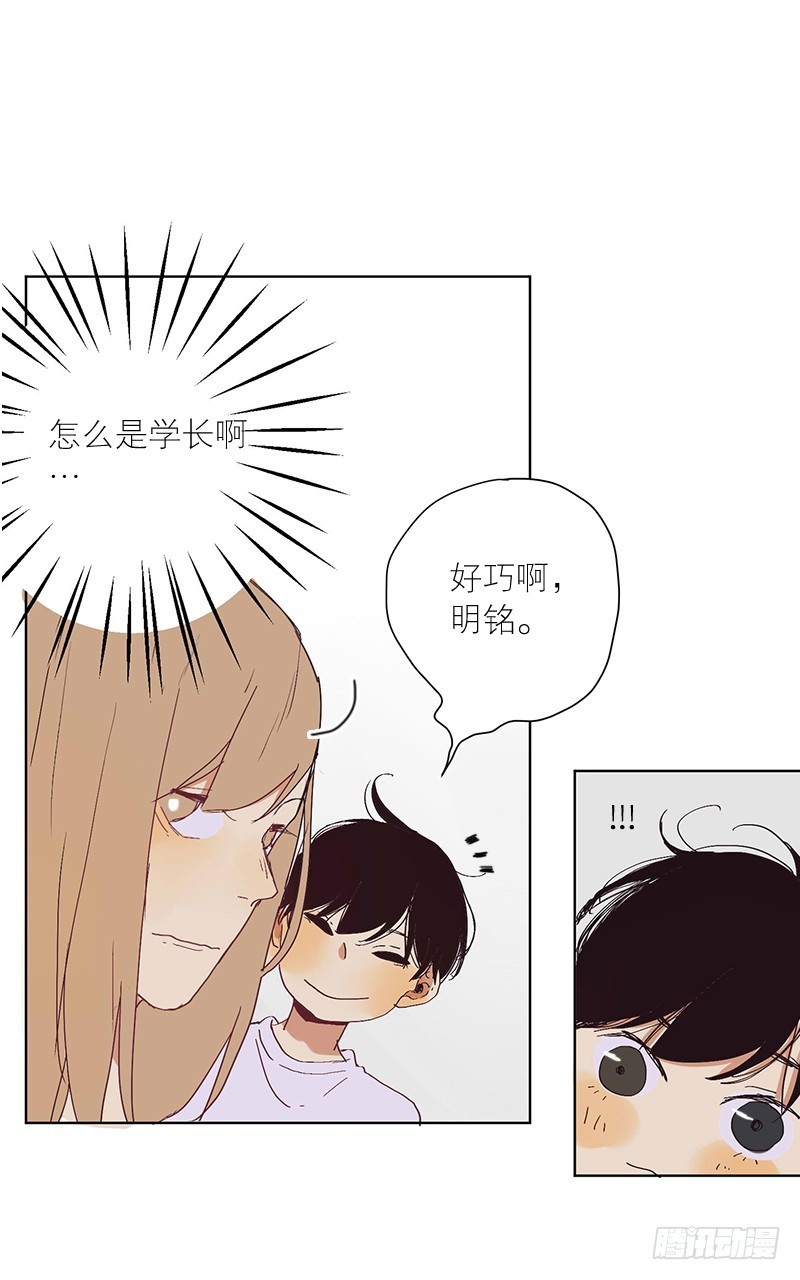 《为什么是女生》好巧 第16页