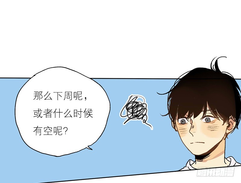 《为什么是女生》好巧 第20页