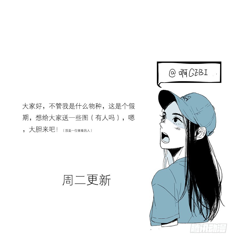 《为什么是女生》好巧 第29页