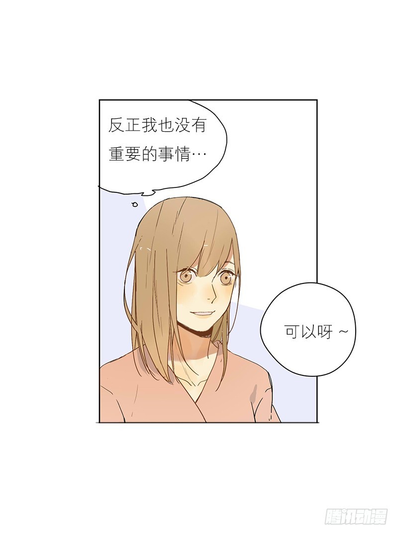 《为什么是女生》好巧 第4页