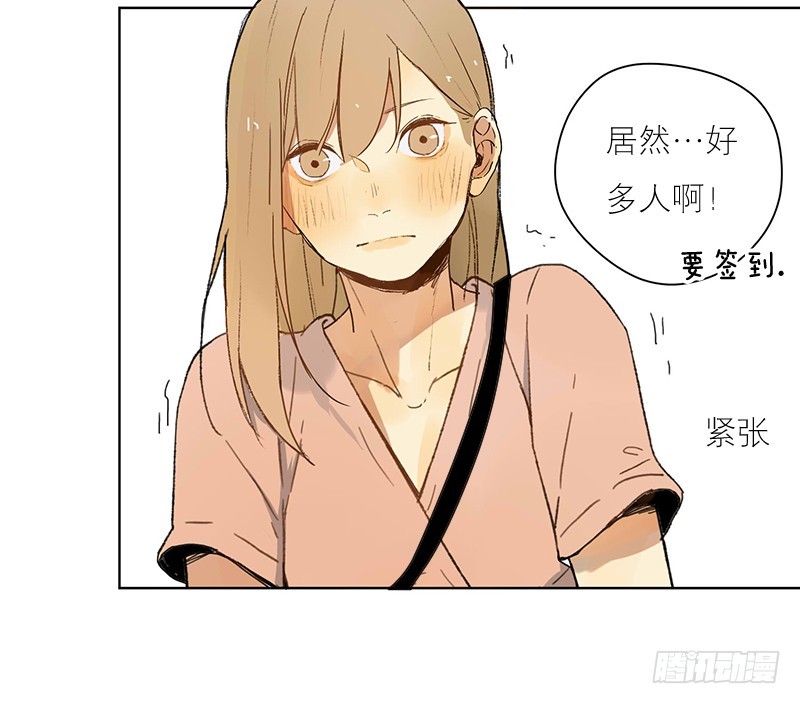 《为什么是女生》好巧 第6页