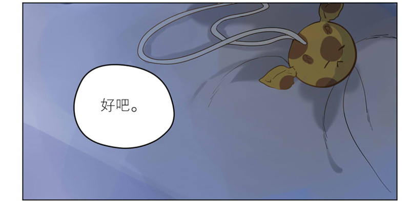 《为什么是女生》命中注定？ 第12页