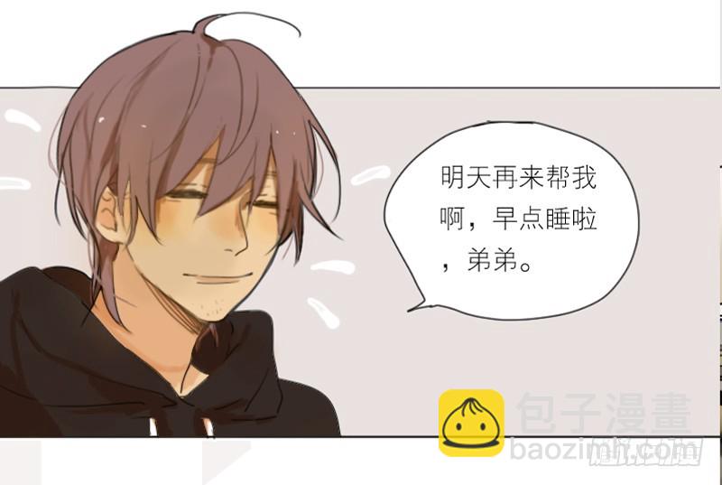《为什么是女生》命中注定？ 第14页