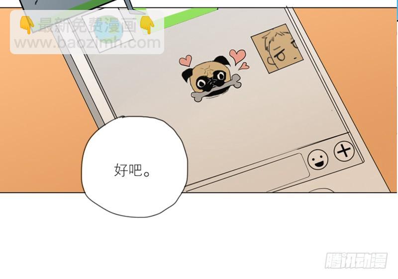 《为什么是女生》命中注定？ 第20页