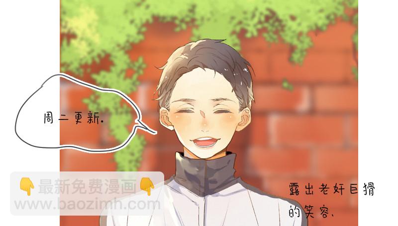 《为什么是女生》命中注定？ 第30页