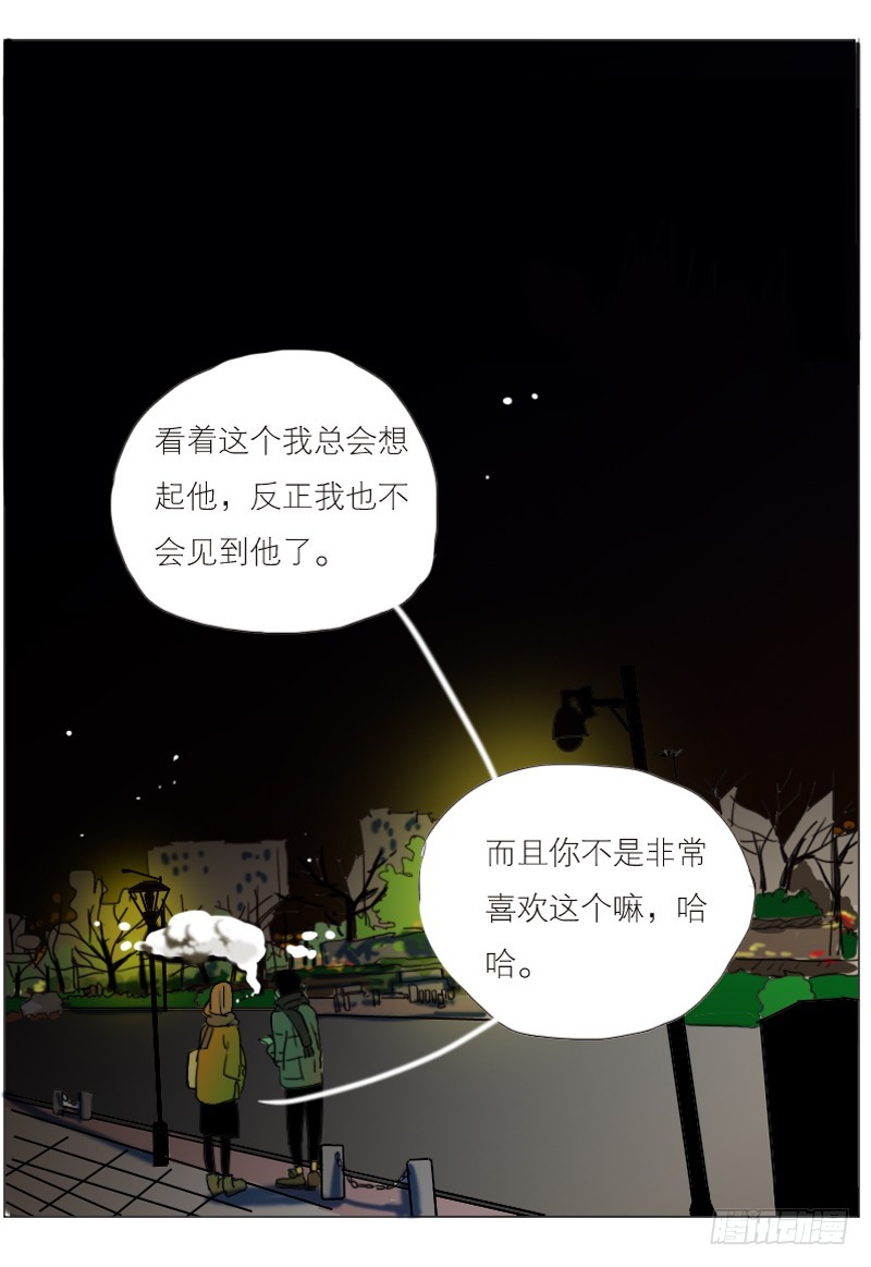 《为什么是女生》命中注定？ 第4页