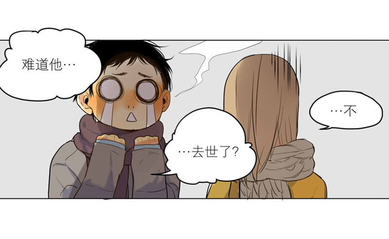《为什么是女生》命中注定？ 第5页