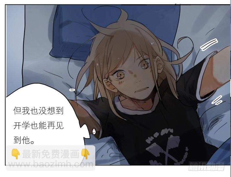 《为什么是女生》命中注定？ 第8页