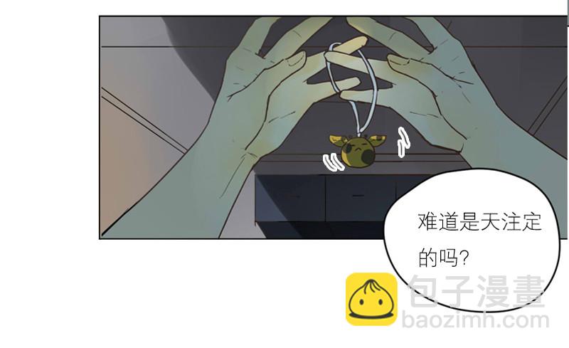 《为什么是女生》命中注定？ 第9页