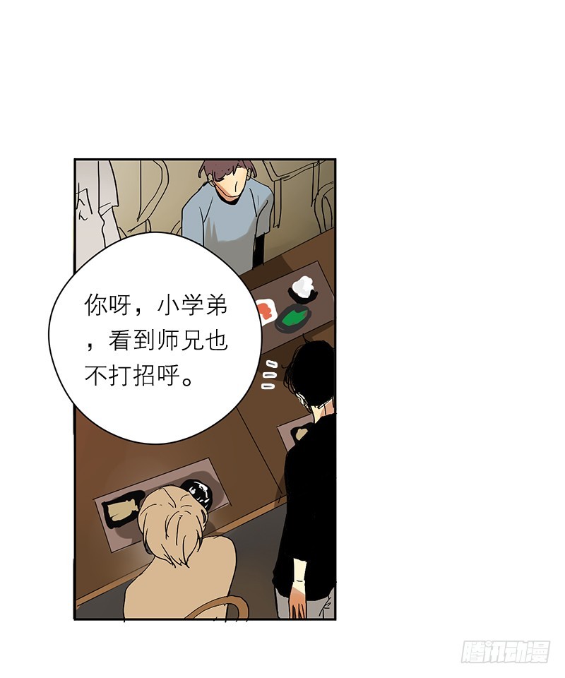 《为什么是女生》不算认识 第12页