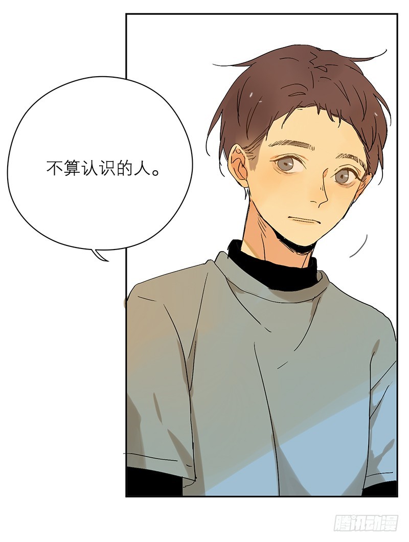《为什么是女生》不算认识 第16页