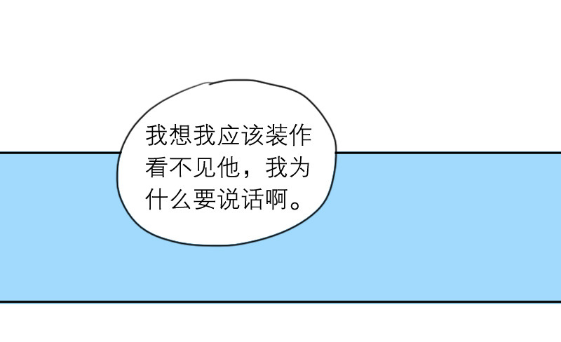 《为什么是女生》不算认识 第17页