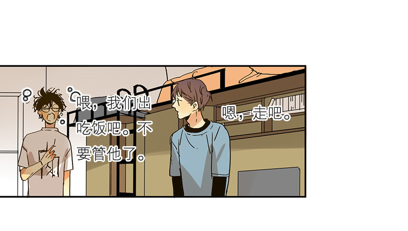 《为什么是女生》不算认识 第4页
